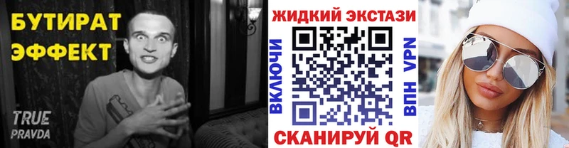 БУТИРАТ 99%  блэк спрут маркетплейс  Бабушкин 
